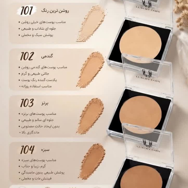 پنکک لاکچری کوین