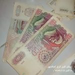 24 عدد اسکناسهای کمیاب کلکسیونی اتحاد جماهیر شوروی برای فروش
