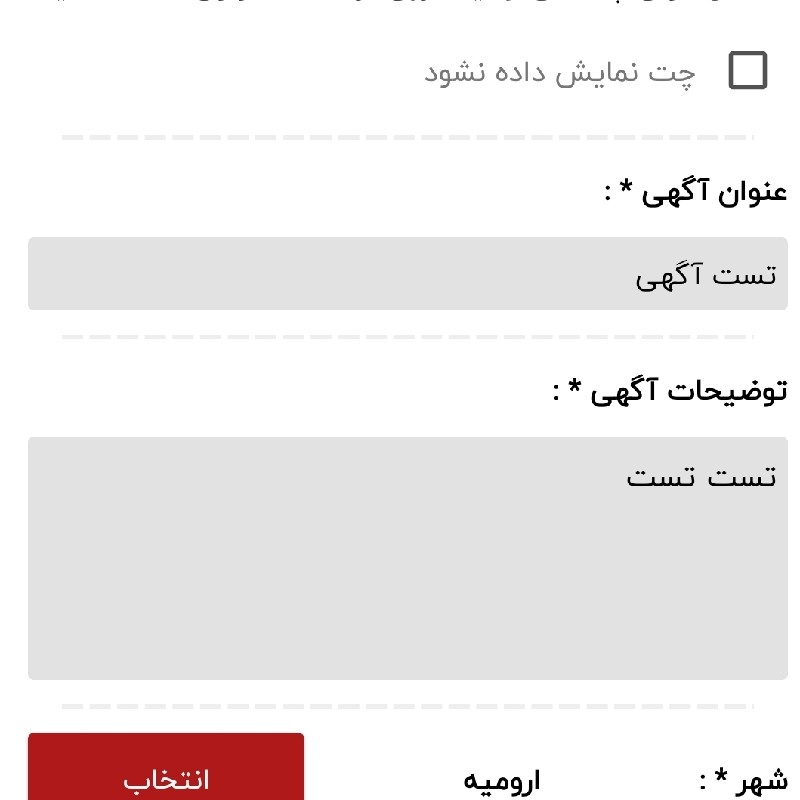 تست آگهی