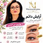 مدل جهت تکمیل البوم سالن