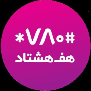 حمل نقل
