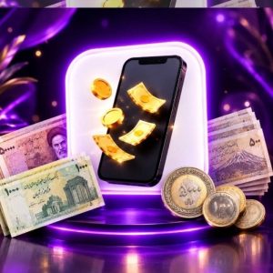 پول دربیار حلال