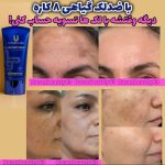 معجزه جوانی با کرم‌های میماتیک (تعداد محدود)