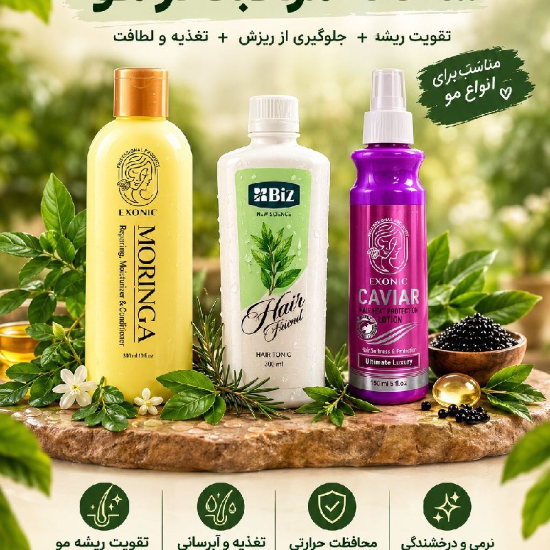 فروش آنلاین  پک ویژه مو