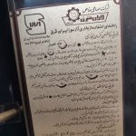 بخاری گاز سوز